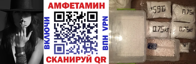 АМФ Розовый  Ишим 