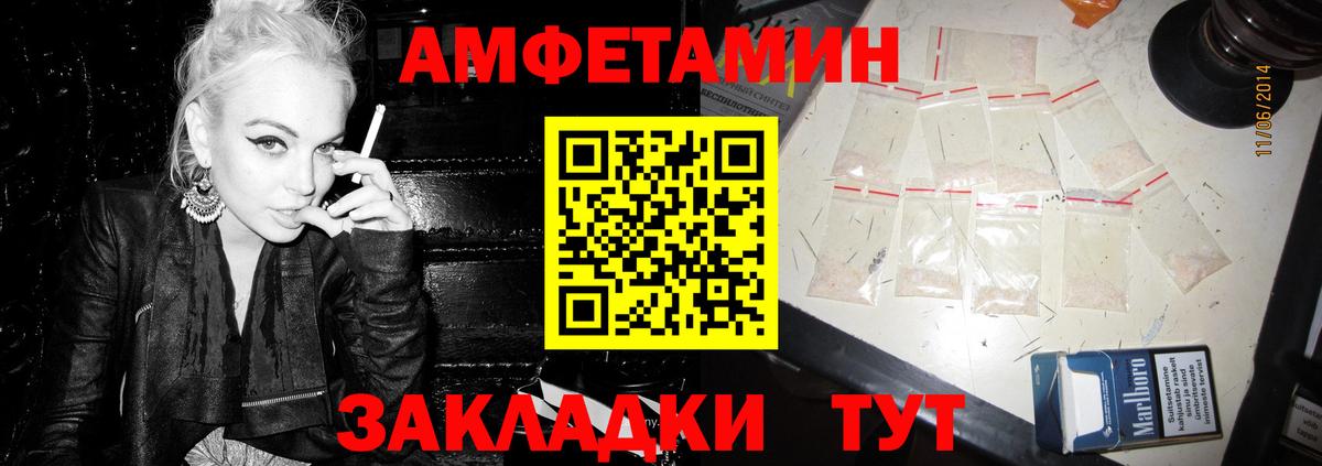 Amphetamine Розовый  АМФ  MEGA рабочий сайт  Вход с VPN  АМФ  Ишим 
