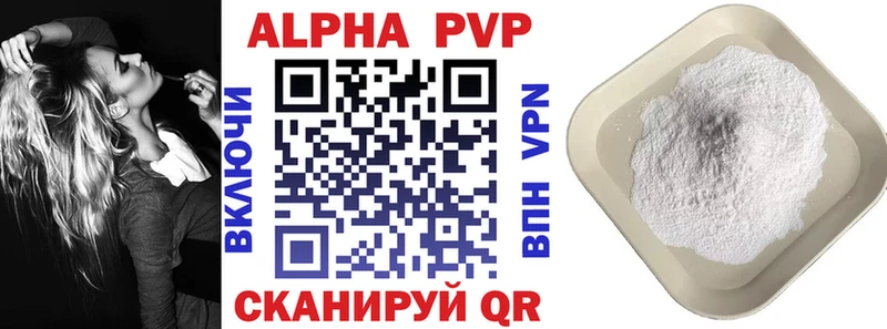 A-PVP Crystall  закладки  Ишим 
