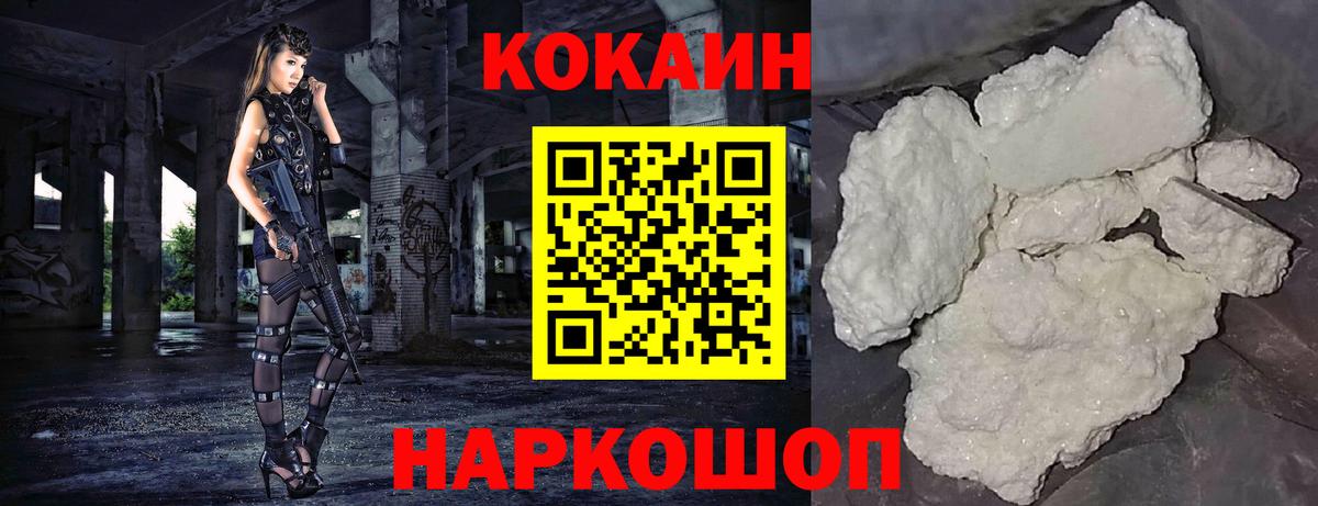 Кокаин  Вход с VPN  Ишим  КОКАИН VHQ  КОКАИН Fish Scale 