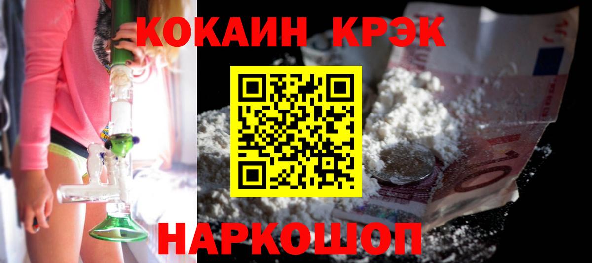 COCAIN FishScale Ишим