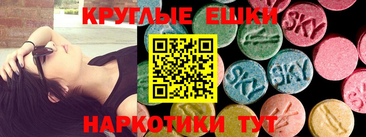 Экстази круглые  мориарти клад  Экстази 300 mg  OMG ССЫЛКА  Ишим  Вход с VPN 
