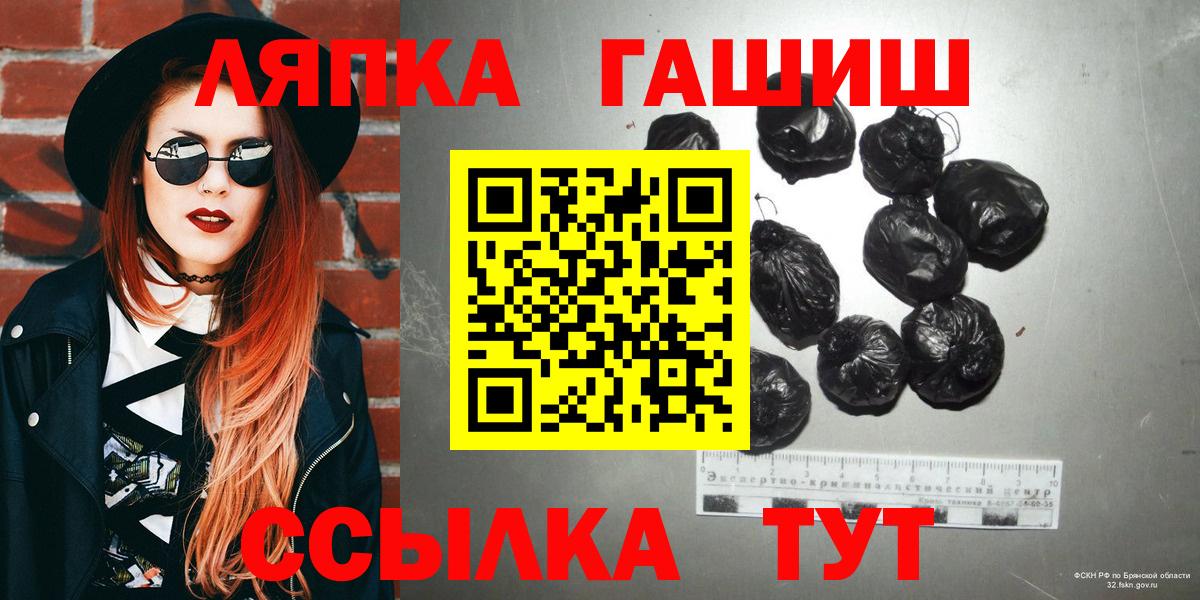 ГАШИШ гарик  Вход с VPN  Ишим 