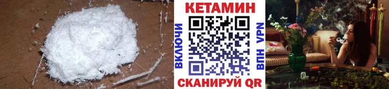 купить закладку  Ишим  mega маркетплейс  Кетамин VHQ 