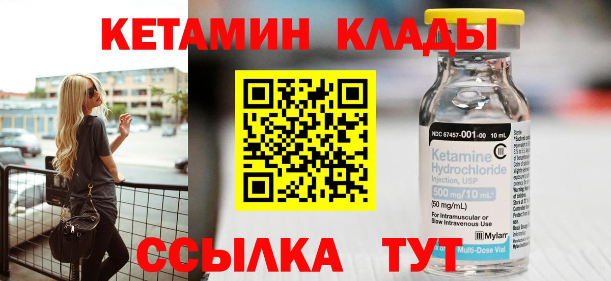 Кетамин VHQ Ишим
