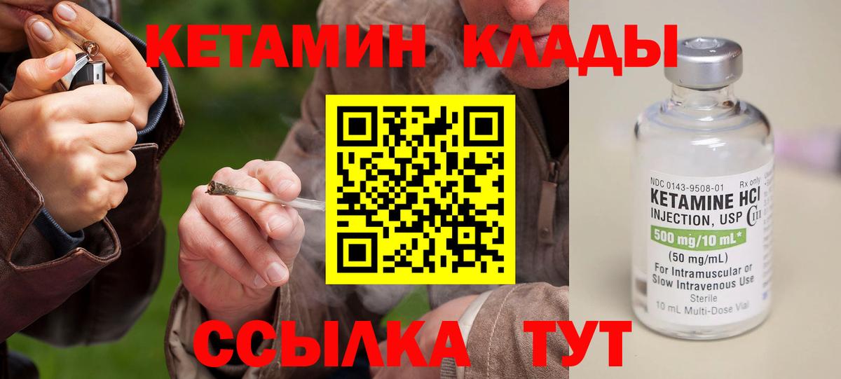 КЕТАМИН VHQ  КЕТАМИН ketamine  Ишим  Вход с VPN 
