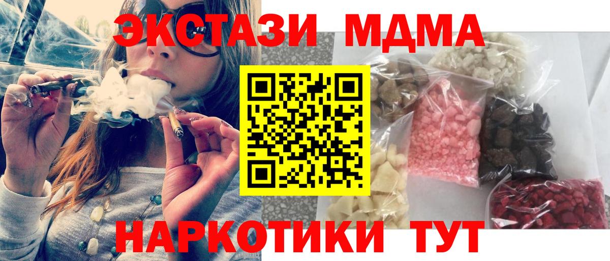 MDMA crystal Ишим