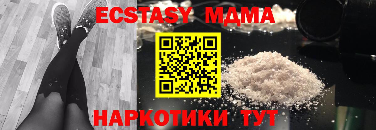 Ишим  МДМА VHQ  МДМА  Вход с VPN 