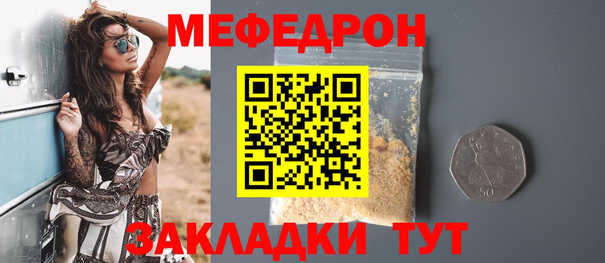 Меф  Ишим