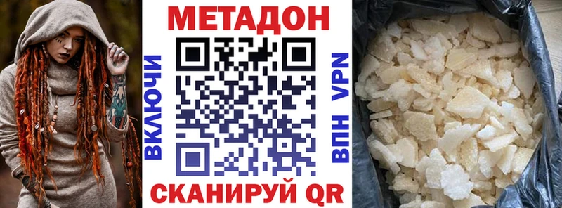 МЕТАДОН кристалл  omg ТОР  Ишим  купить  сайты 