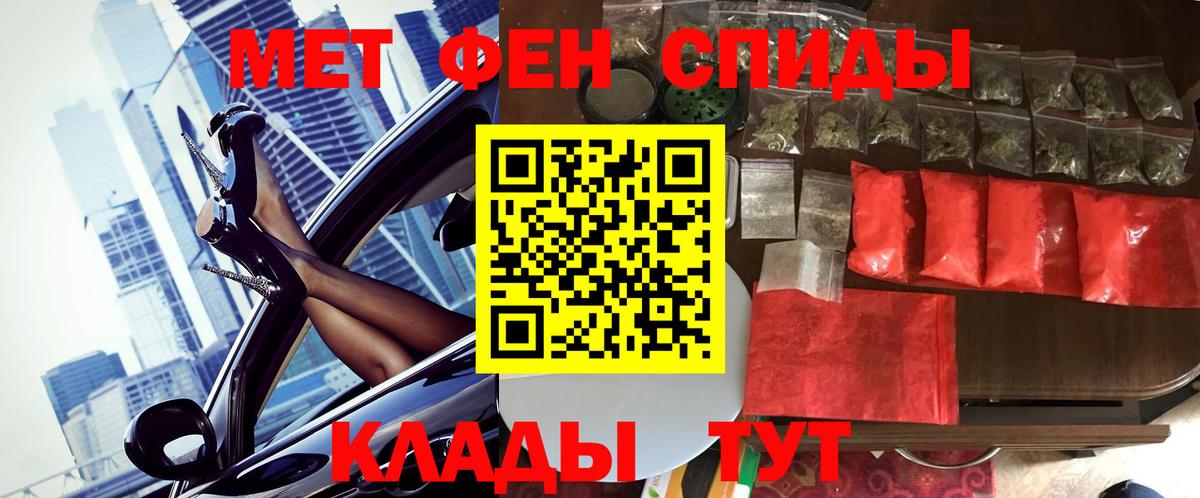 Метамфетамин пудра Ишим