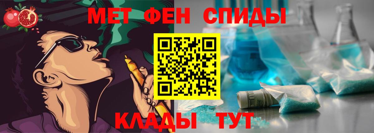 МЕТАМФЕТАМИН кристалл  Первитин  Вход с VPN  Ишим  МЕТАМФЕТАМИН кристалл 