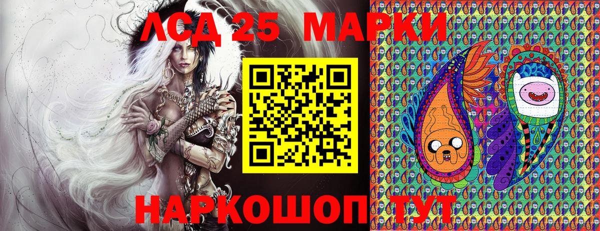 Марки 25I-NBOMe 1500мкг  Вход с VPN  Ишим 