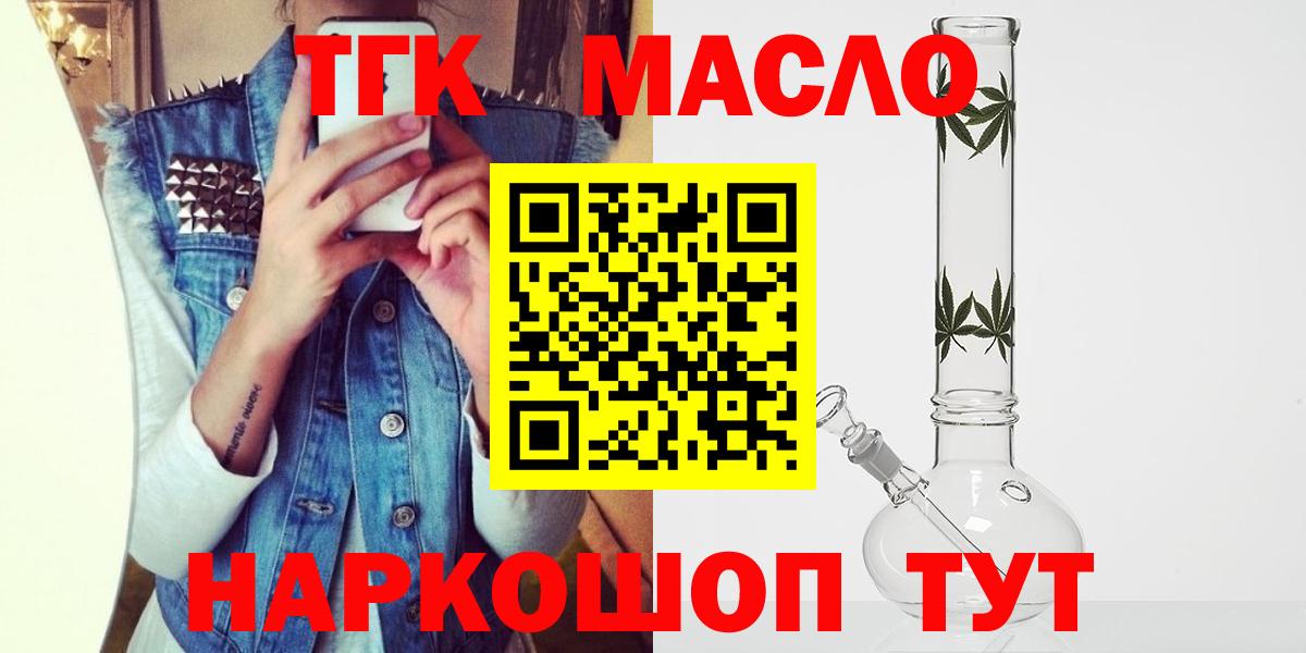 Дистиллят ТГК Wax  Вход с VPN  ТГК вейп  Ишим 